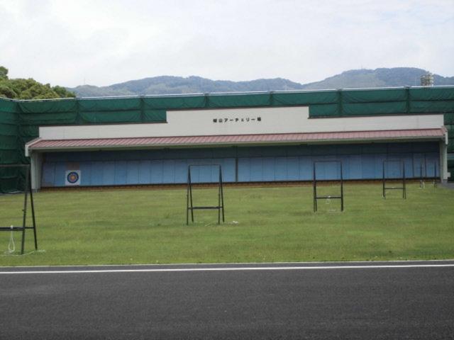 北九州市立城山緑地アーチェリー場