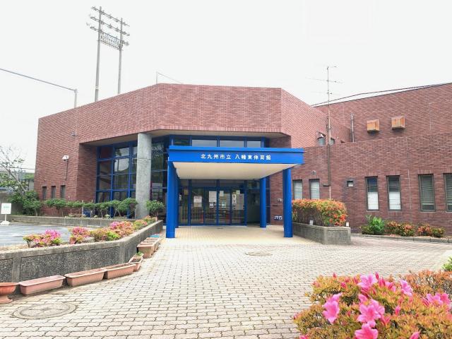 北九州市立八幡東体育館